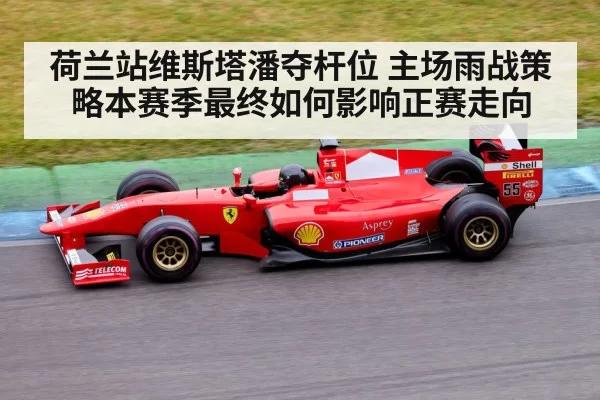 Formula 1 race car
