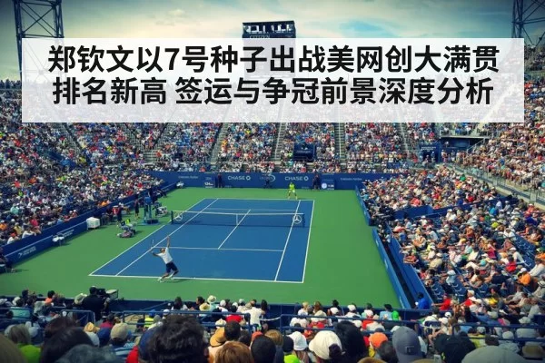 us open tennis court