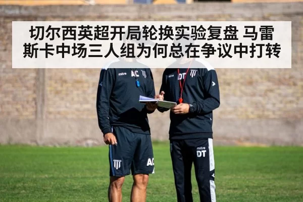 football coach tactics board