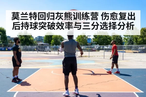 basketball three point shooting practice
