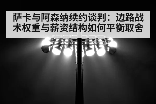 stadium floodlights night